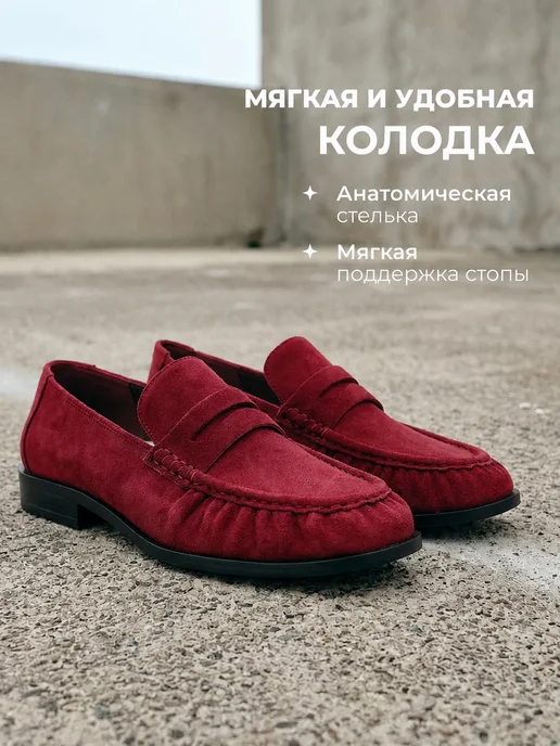 MERGEMAX Лоферы демисезонные замшевые мокасины без каблука, красный, фото 4
