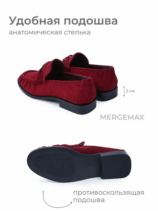 MERGEMAX Лоферы демисезонные замшевые мокасины без каблука, красный, фото 6