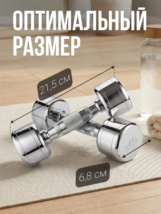VictoryFit Набор металлических гантелей 3 кг хром 2 шт, 3 кг, 2 шт, фото 2
