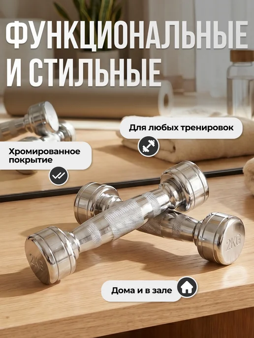 VictoryFit Набор металлических гантелей 3 кг хром 2 шт, 3 кг, 2 шт, фото 5