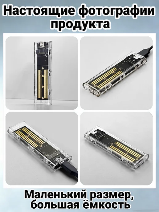 Внешний корпус кейс для SSD M2 NVMe, белый, фото 4