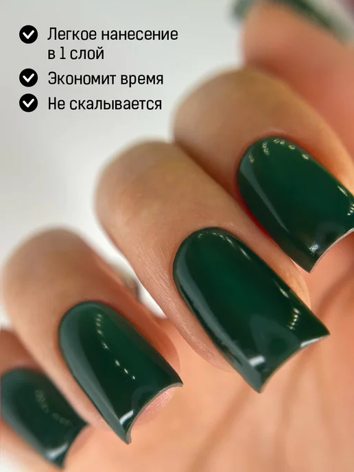 I Envy You Гель-лак изумрудный темно-зеленый малахит 10 г, 10 г, фото 3