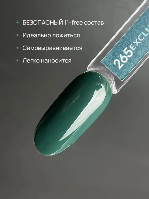 I Envy You Гель-лак изумрудный темно-зеленый малахит 10 г, 10 г, фото 4