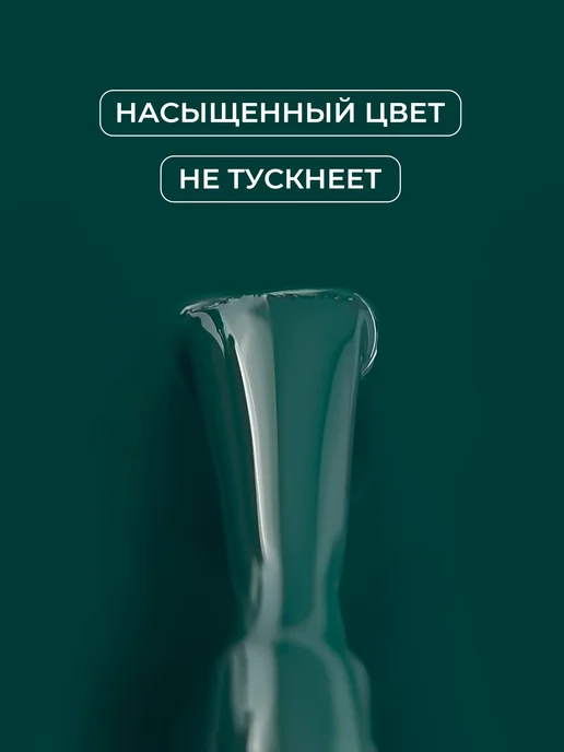 I Envy You Гель-лак изумрудный темно-зеленый малахит 10 г, 10 г, фото 5