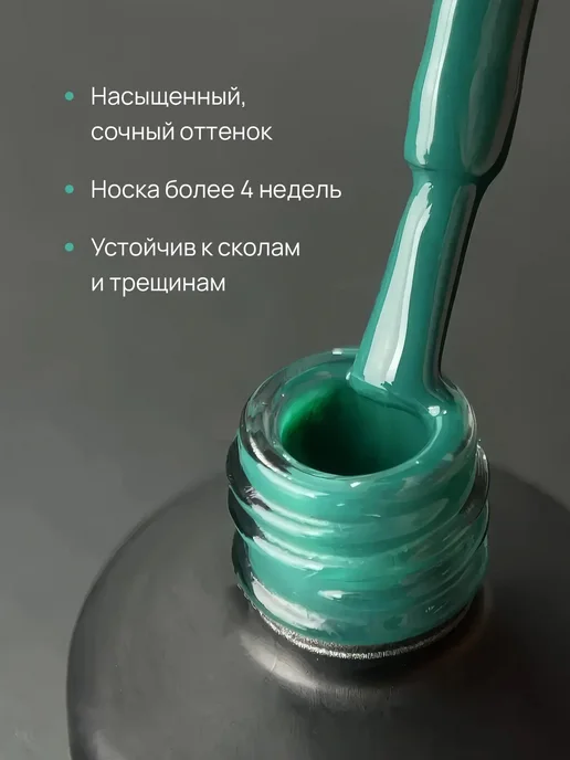 I Envy You Гель-лак изумрудный темно-зеленый малахит 10 г, 10 г, фото 8