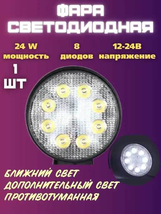 Nauaz73 Светодиодная фара рабочего света круглая 12в IP67 LED лампы, вариант
