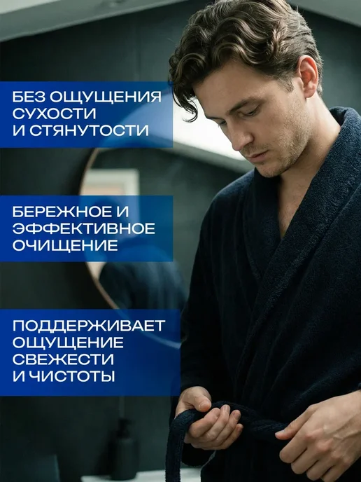 Reva Care Мужской гель для интимной гигиены 300 мл, 300 мл, фото 2