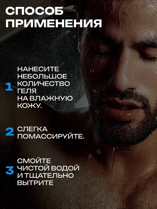 Reva Care Мужской гель для интимной гигиены 300 мл, 300 мл, фото 4