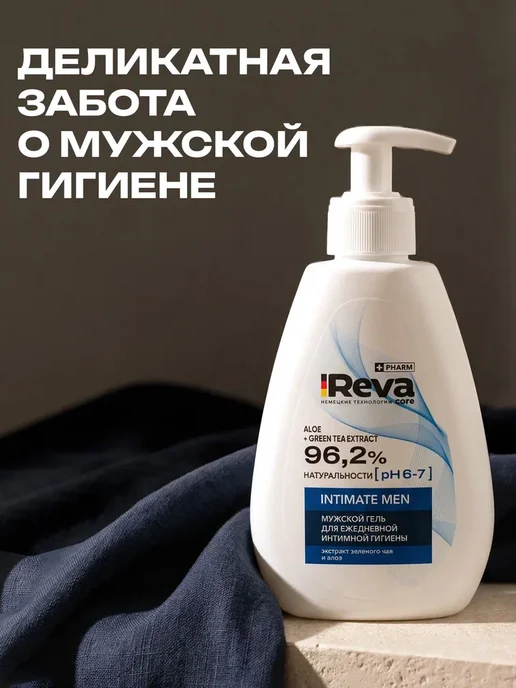 Reva Care Мужской гель для интимной гигиены 300 мл, 300 мл, фото 5