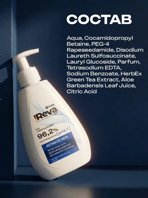 Reva Care Мужской гель для интимной гигиены 300 мл, 300 мл, фото 7