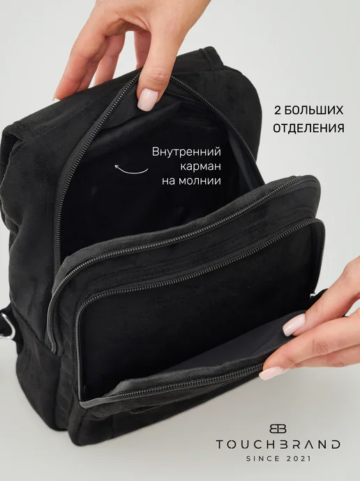 TOUCHBRAND Рюкзак замшевый городской маленький, черный, фото 6
