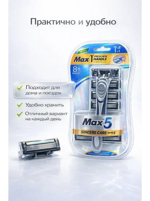 Золария Станок Max 5 для бритья, 8 сменных кассет мужская, вариант, фото 3