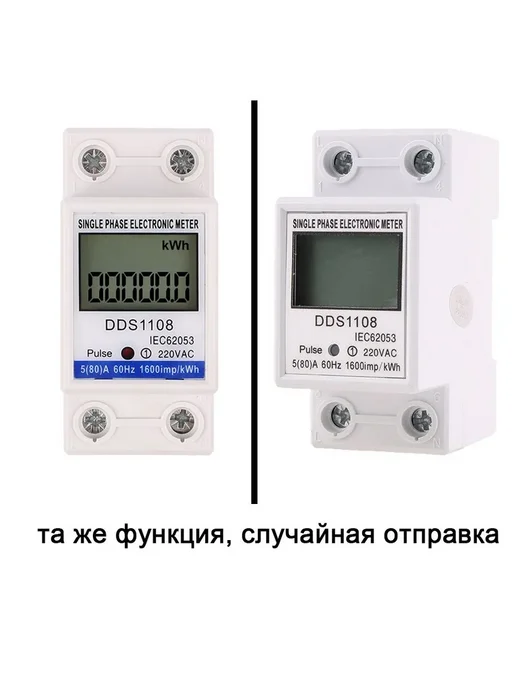 Однофазный ЖК-цифровой дисплей Ваттметр DIN-рейка Электричес, вариант, фото 6