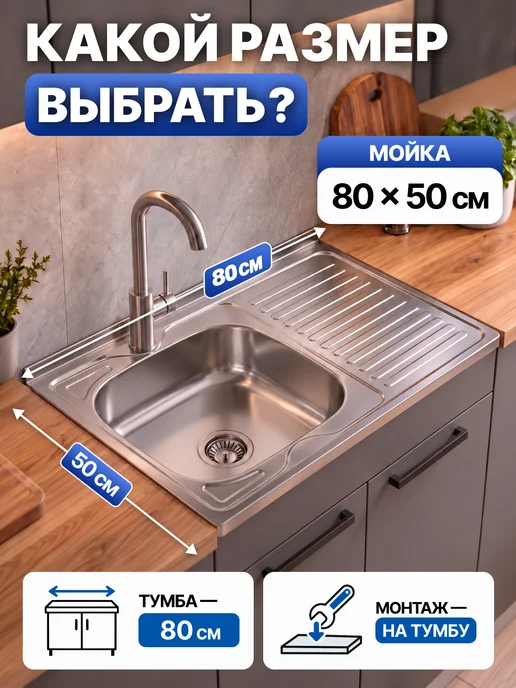 Мойка для кухни прямоугольная нержавейка накладная 80*60, 80x50, фото 3
