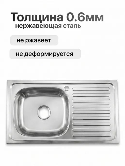 Мойка для кухни прямоугольная нержавейка накладная 80*60, 80x50, фото 5