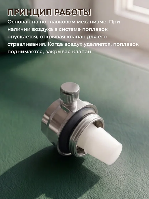 Воздухоотводчик автоматический для радиатора 1" левый 4шт, 4 шт, фото 7