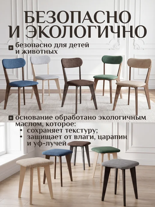 КОМАНДА КОМФОРТА Табурет для кухни 4 шт мягкий деревянный синий, 2 шт, фото 2