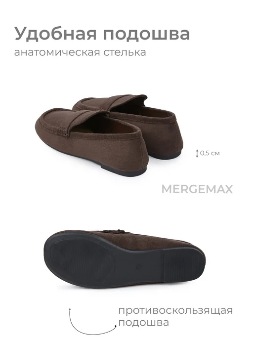 MERGEMAX Лоферы демисезонные замшевые мокасины без каблука, коричневый, фото 3
