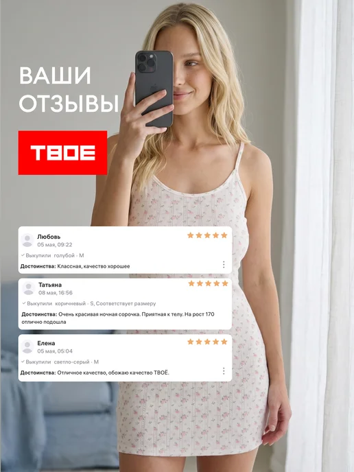 ТВОЕ Ночная сорочка на бретелях из ажурной пуантель, белый, фото 7