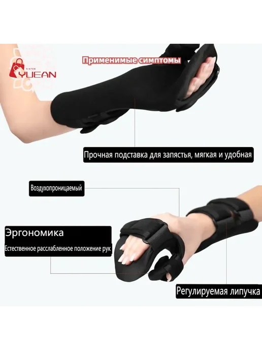 Фиксатор кисти после инсульта для ре правая рука, размер M, вариант, фото 3