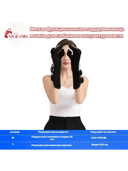 Фиксатор кисти после инсульта для ре правая рука, размер M, вариант, фото 5