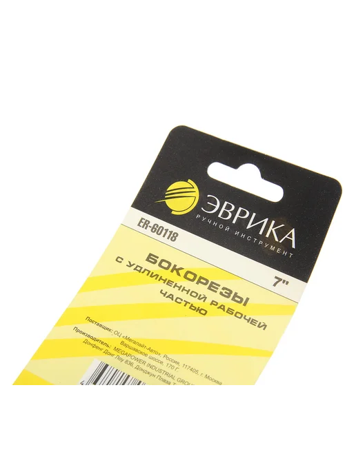 ЭВРИКА Бокорезы с удлиненной рабочей частью 7", ER-60118, вариант, фото 2