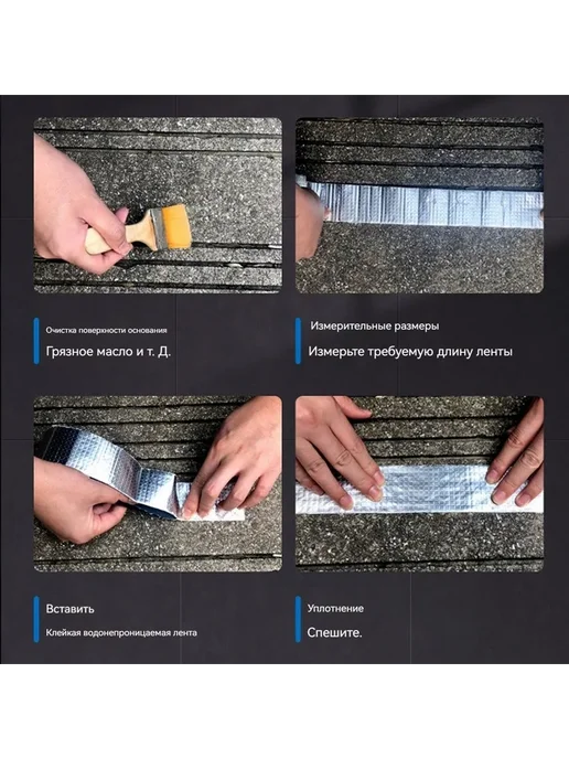 Водонепроницаемая лента для ванной и сада, 5м x 5с Длина 5м, 5 м, 5 м, фото 2