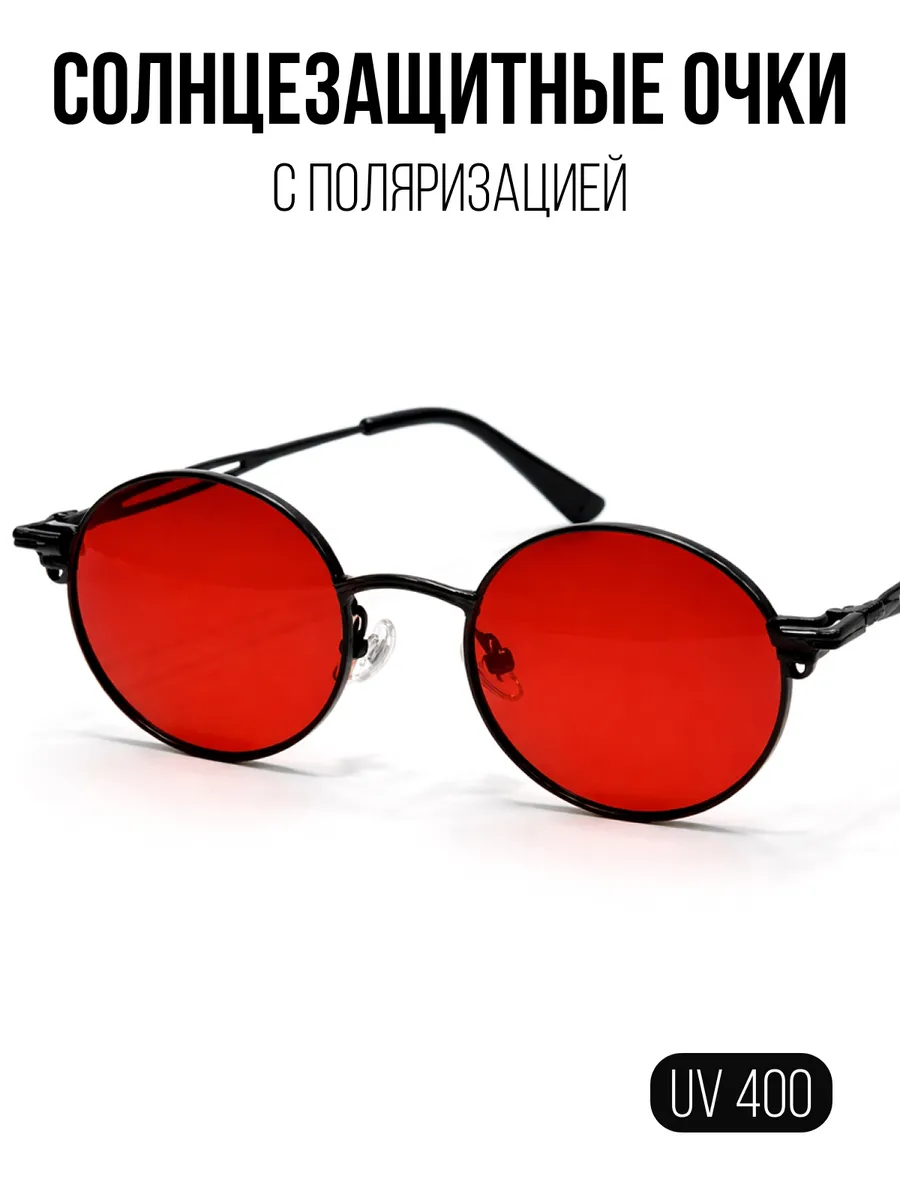Очки солнцезащитные с поляризацией UV400 красные линзы