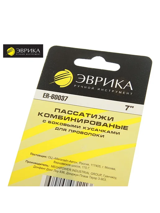 ЭВРИКА Пассатижи с боковыми кусачками для проволоки 7" ER-60037, вариант, фото 2