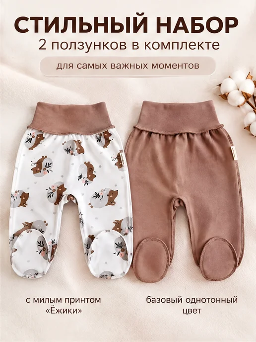 Ползунки для новорождённых, комплект штанишек 2 шт, 2 шт, фото 2