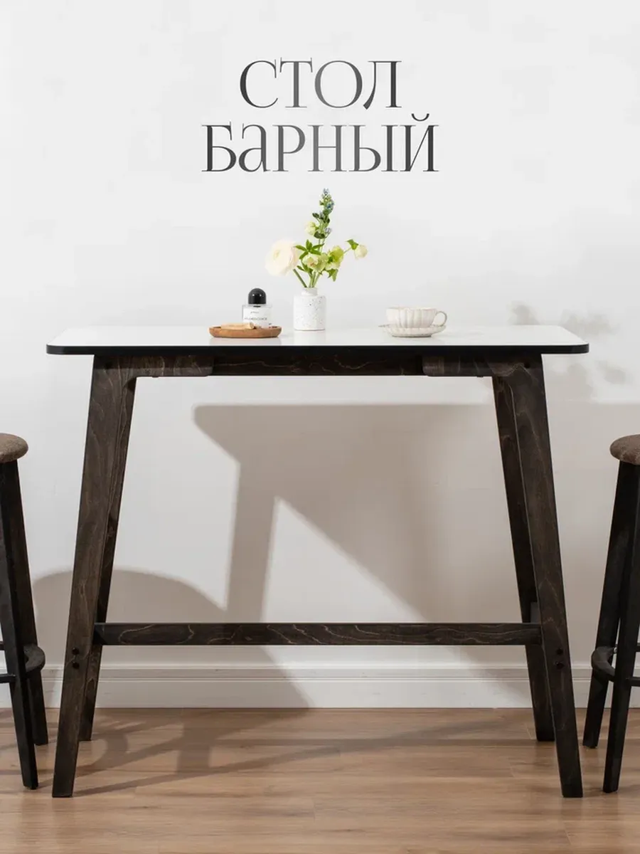 Барный стол стойка высокая для кухни