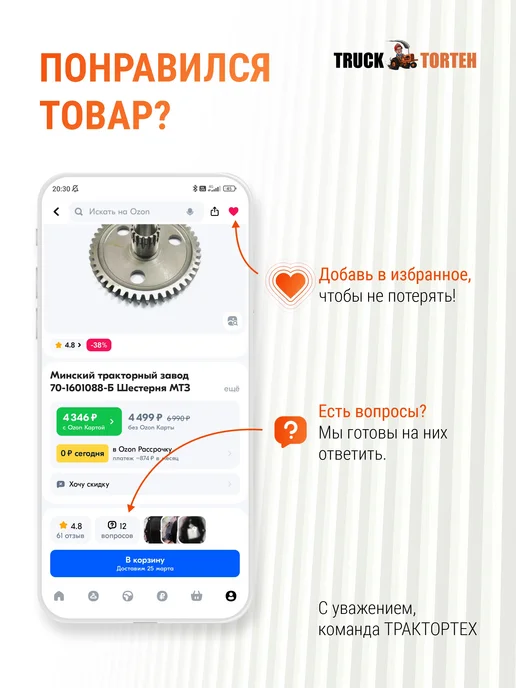 ТРАКТОРТЕХ Светодиодная лампа P21W 12V стоп-сигнал поворотник габарит, 21 Вт, фото 8