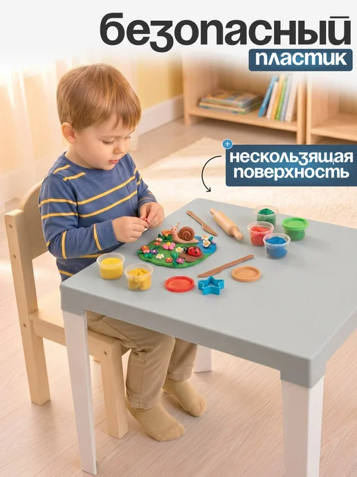Пластик Хаус Стол детский для игр развивающий пластиковый, вариант, фото 3