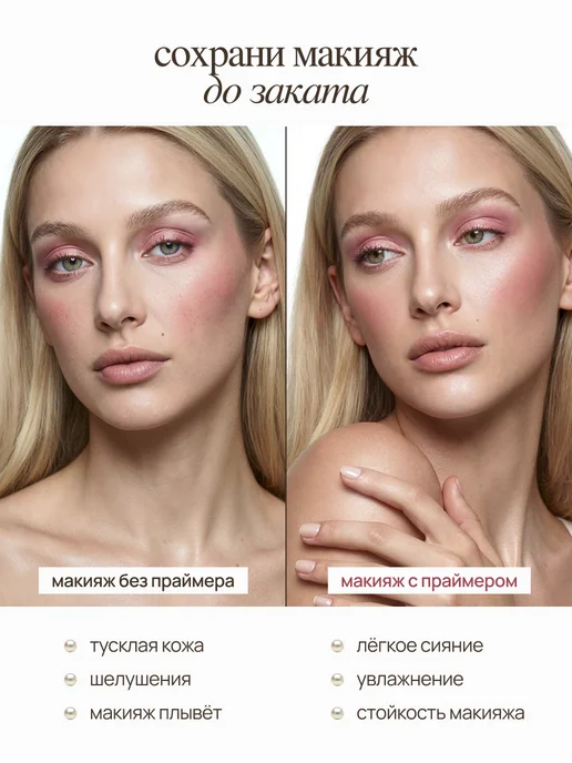 MIXIT База под макияж с морским коллагеном и ниацинамидом Sirena, белый, фото 2