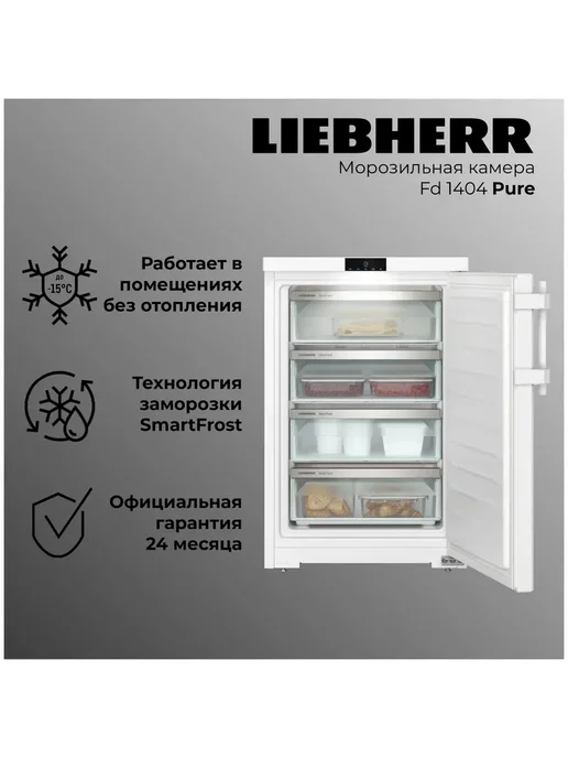 Liebherr Морозильная камера Fd 1404-20 001 FrostProtect белый, белый, фото 6