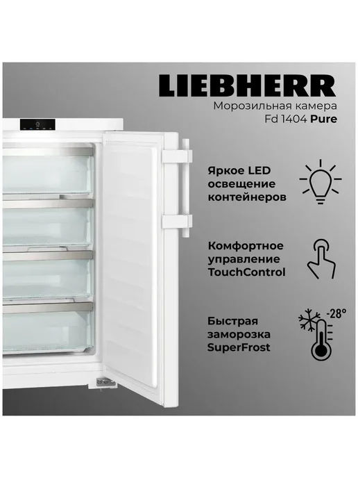 Liebherr Морозильная камера Fd 1404-20 001 FrostProtect белый, белый, фото 7