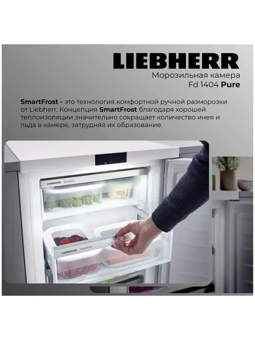 Liebherr Морозильная камера Fd 1404-20 001 FrostProtect белый, белый, фото 8