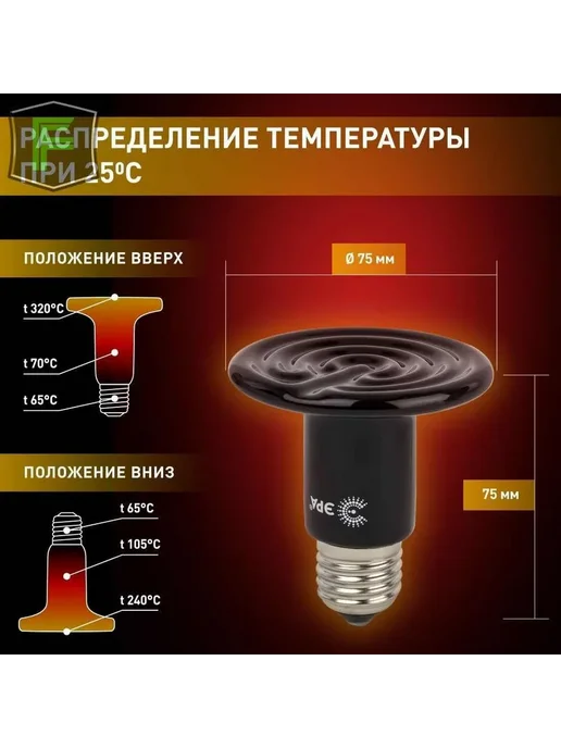Инфракрасная лампа ЭРА FITO-50W-HQ для обогрева 50 Вт, 50 Вт, фото 2