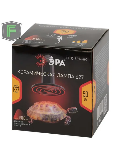 Инфракрасная лампа ЭРА FITO-50W-HQ для обогрева 50 Вт, 50 Вт, фото 7