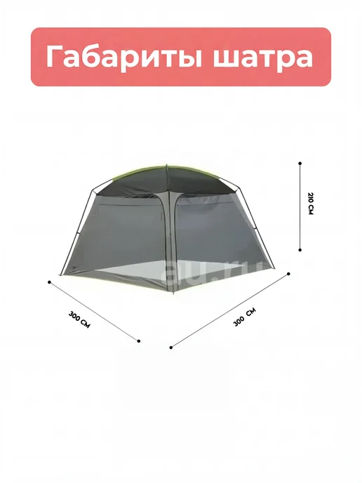 CAMP PRO Шатер садовый туристический 4 местный беседка для дачи, зеленый, фото 2