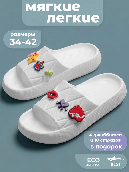 BEST Шлепки женские тапки резиновые летние, белый