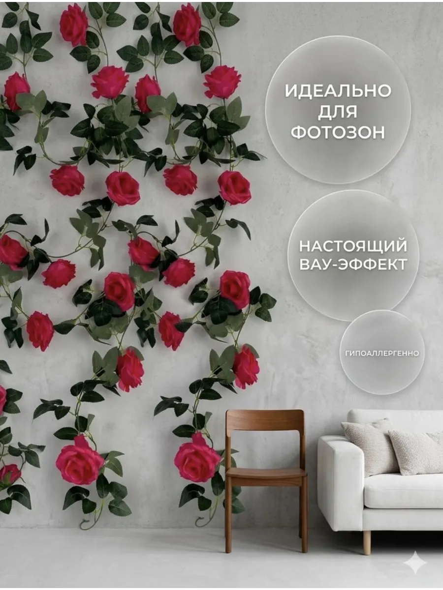 Лиана с крупными розами