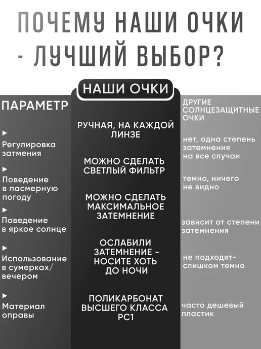 Очки солнцезащитные круглые с регулировкой затемнения, черный, фото 6