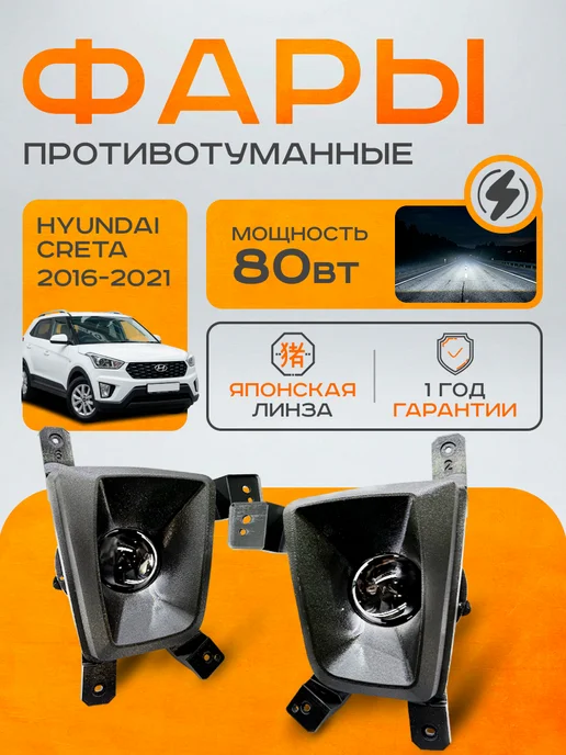Фары Kia Sportage 2 рестайлинг (2004-2010) лазерные, 80 Вт