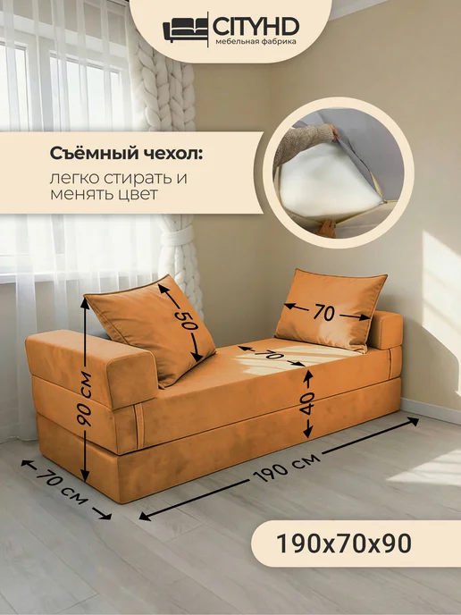 CITYHD Диван бескаркасный раскладной Брюссель7 СИПМЛ, оранжевый, фото 2