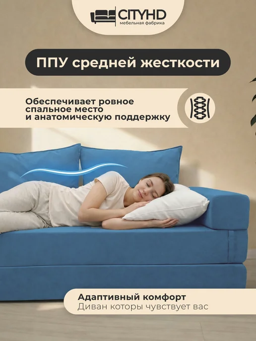 CITYHD Диван бескаркасный раскладной Брюссель7 СИПМЛ, синий, фото 5