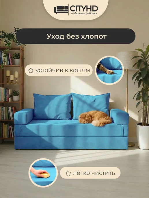 CITYHD Диван бескаркасный раскладной Брюссель7 СИПМЛ, синий, фото 6