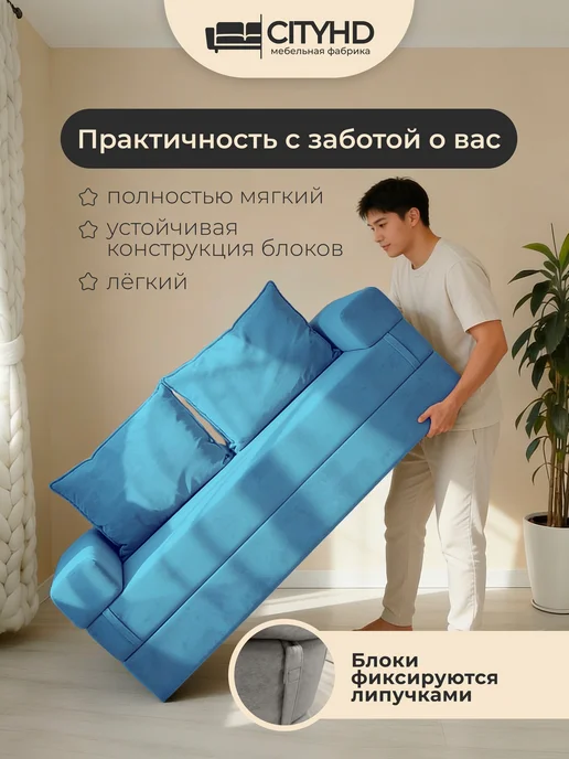 CITYHD Диван бескаркасный раскладной Брюссель7 СИПМЛ, синий, фото 8