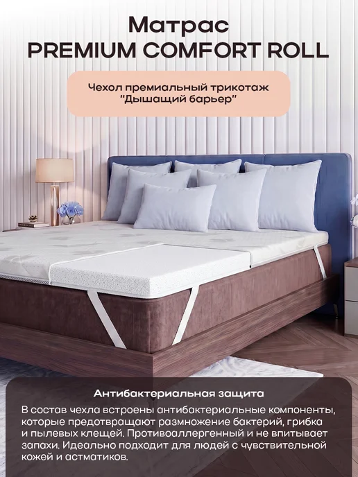 слиппро Топпер матрас 140х190 см на резинке, 90x190 см, фото 2