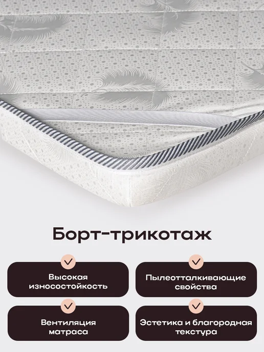 слиппро Топпер матрас 140х190 см на резинке, 90x190 см, фото 4